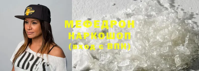 МЯУ-МЯУ mephedrone  даркнет сайт  Солигалич 