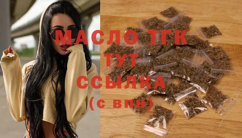 купить закладку  Солигалич  ТГК вейп с тгк 